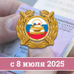 Новое основание для отказа выдачи водительского удостоверения с 8 июля 2025 года