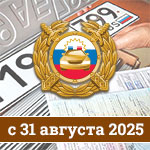 Сохранение номеров при регистрации автомобиля погибшего участника СВО