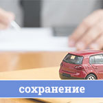 Можно ли сохранить номера машины, полученной по наследству, после ее продажи?