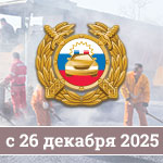 Отмена обязательных работа для&nbsp;водителей, являющихся родителями детей-инвалидов, с&nbsp;26&nbsp;декабря 2025&nbsp;года