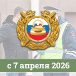 Использование иностранных прав гражданами России с&nbsp;7&nbsp;апреля 2026&nbsp;года