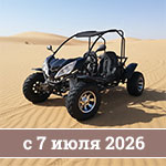 Управление багги и вездеходами при&nbsp;наличии категории B