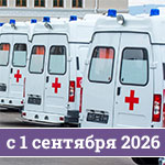Увеличение времени между частями рабочего дня в&nbsp;новом режиме труда и отдыха водителей