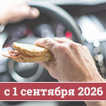 Отмена обязательных обеденных перерывов в&nbsp;новом режиме труда и отдыха