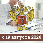 Ослабление медицинских ограничений для&nbsp;управления грузовиками и автобусами с&nbsp;19&nbsp;августа 2026&nbsp;года