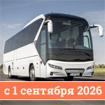 Новые правила организованной перевозки детей в&nbsp;ночное время с&nbsp;1&nbsp;сентября 2026&nbsp;года