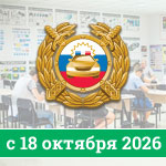 Согласование программ обучения для&nbsp;автошкол в&nbsp;электронном виде с&nbsp;18&nbsp;октября 2026&nbsp;года