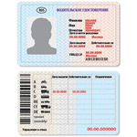 Замена водительского удостоверения при смене фамилии 2020 без регистрации