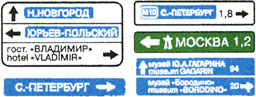 Различные виды дорожных знаков «Пешеходный переход» и правила их проезда