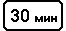 Знак 8.9.1 Стоянка только для владельцев парковочных разрешений
